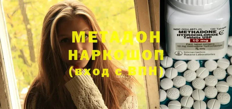 МЕТАДОН methadone  Буй 